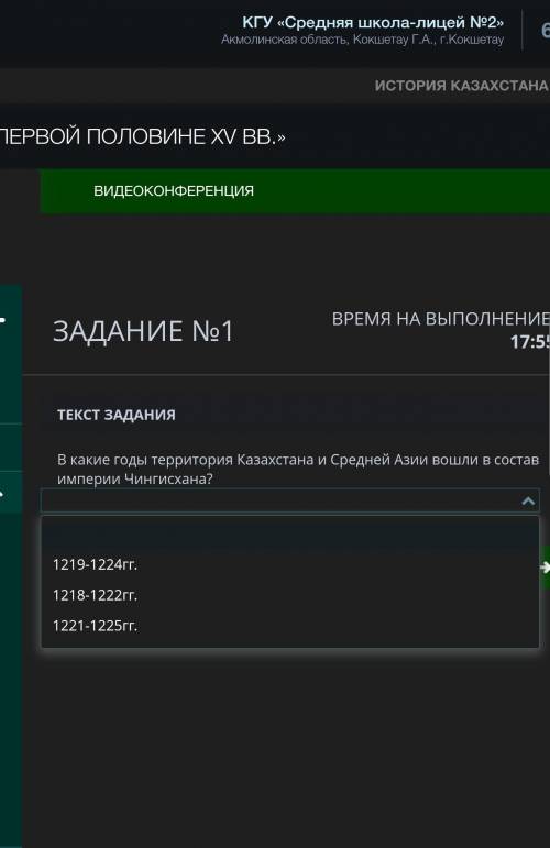 В какие годы территория казахстана и средней азии вошли в состав империи чингисхана