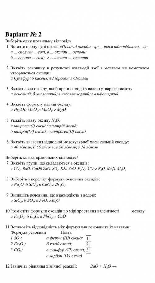 Контрольная работа по химии​