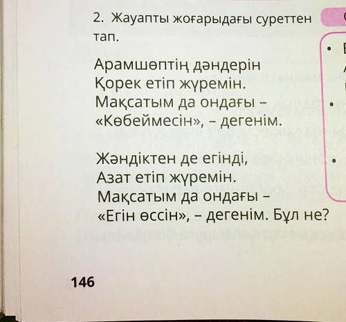 РАЗГАДАЙТЕ 2 ЗАГАДКИ , МНЕ ЧЕРЕЗ 10, МИН ЗДАВАТЬ
