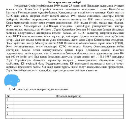 Екинши тапсырманы жасап бериниздерш отиниш тез керек