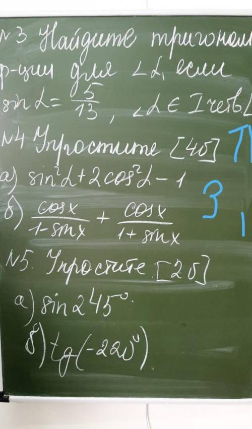 сор по алгебре бастра ба 