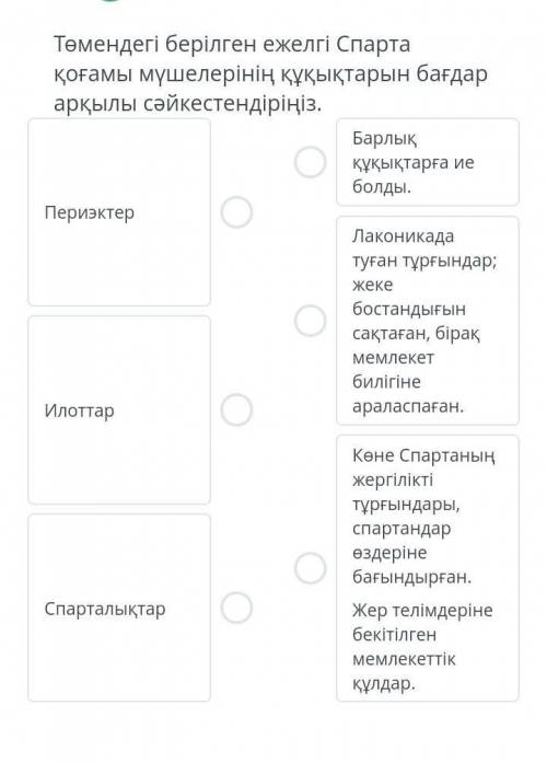 Тарих 5 класс сор Я ВАС УМОЛЯЮ 