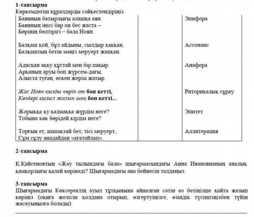 Бжб Қазақ әдебиеті 7 сынып 