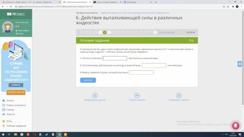 К коромыслу весов с двух сторон подвесили два одинаковых мраморных грузика по 2 г и опустили один гр
