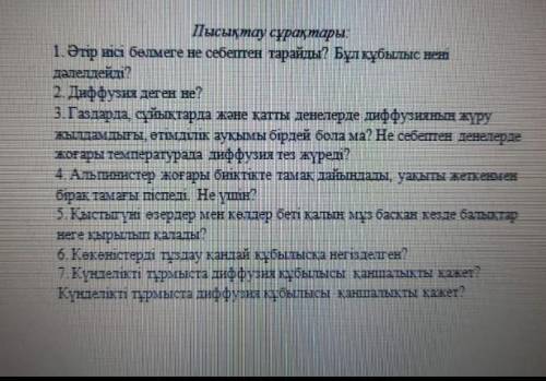 Физика просто так не отвечайте,жалобу на ответ и акк;)