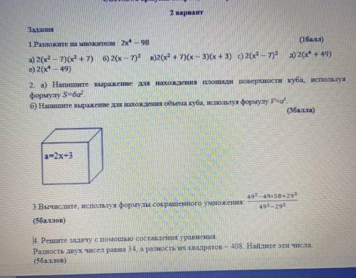 сор за 3 четверть 2 вариант 