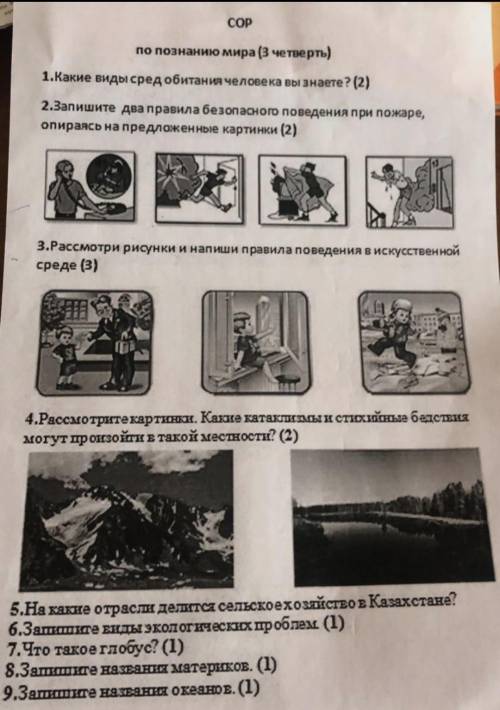 РЕШИТЕ ХОТЬ 1-3 ВОПРОСА НУЖНО !