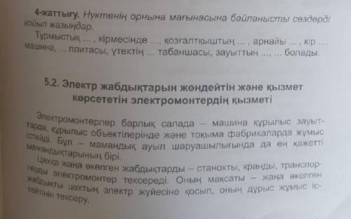 4 задание и текст перевести 