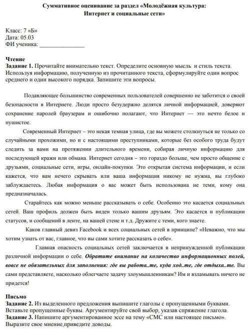 с 2 или 3 заданием Заранее 