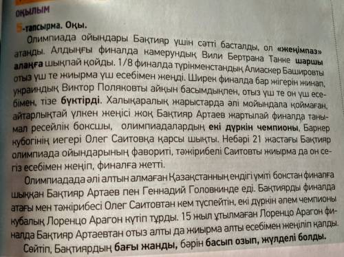 мне , очень надо. Нужно по тексту, который на фотографии, написать 4 предложения по формуле ПОПС.