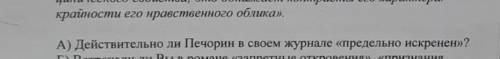 Лермонтов-герой нашего времени 