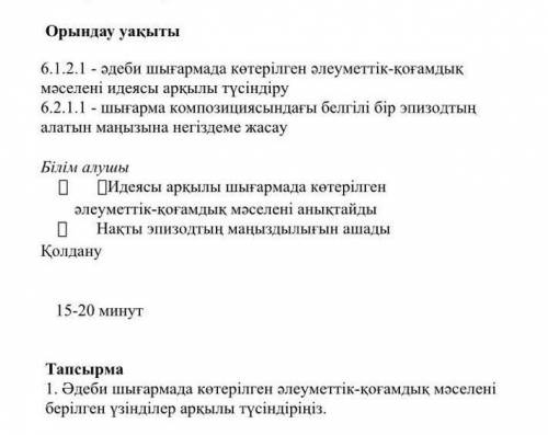 помагите нужно сделать это умаляю вас 
