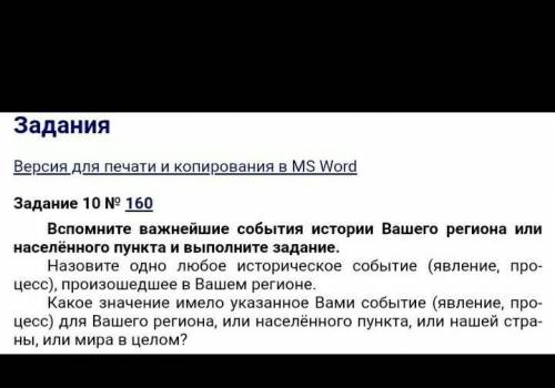 , История 6 класс Про московскую область​