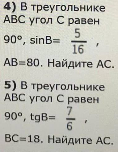 Геометрия 8 класс 4,5 подробнее ​