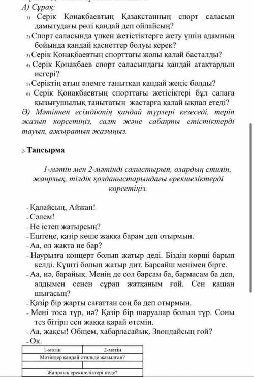 помагите мне нужно сделать это