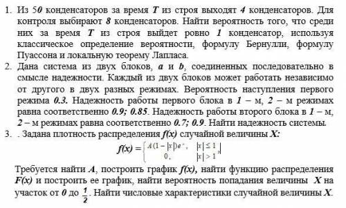 Теория вероятности. Выш мат . Заранее .