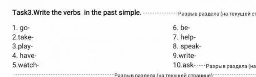 Ағылшын только правильно 