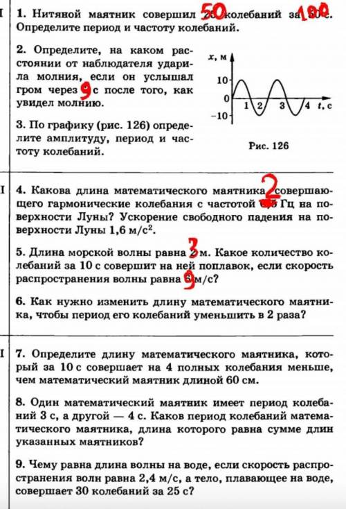 Господи, Решите все задачи. 9 класс. 