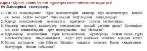 Көмектесініздерші, кім көмектеседі соған алланын нұры жаусын