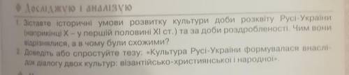До іть по історії України 