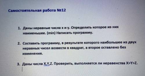 Памагите плезВроде 8 класс,хотя я в 10 но да ладно