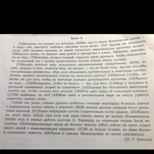 (13) Определите стилистическую окраску слова «хворь» («хворей») из предложения 14, запишите. Подбери