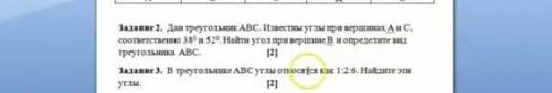Можете решить два задания 