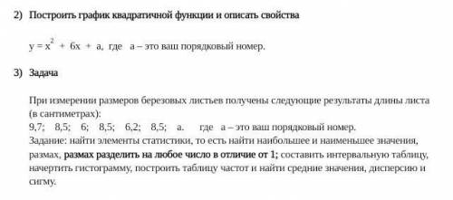 ОЧЕНЬ где а мой порядковый номер 10