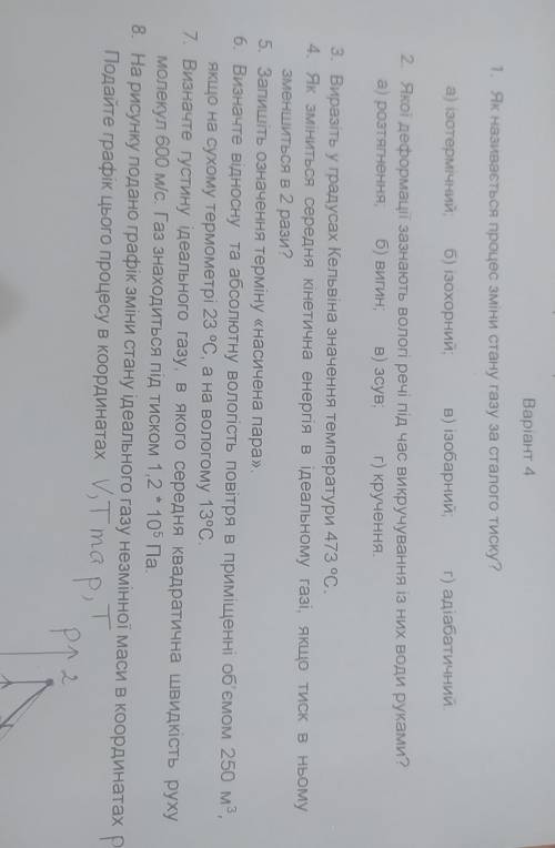 сделать контрольную работу с физики 10 класс