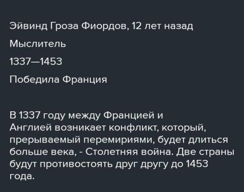Кто победил войну 100 летие​