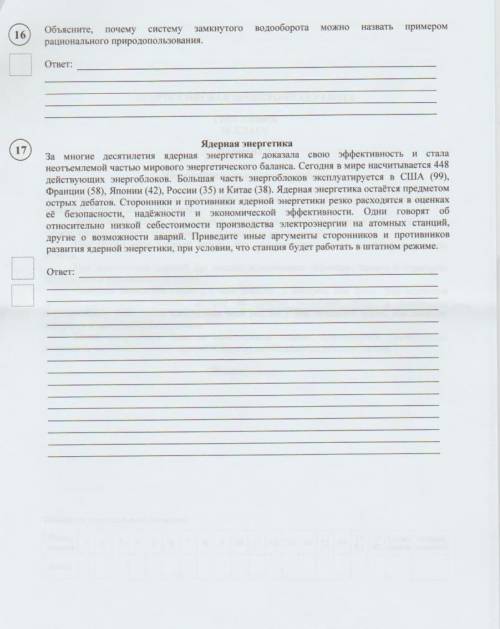Решите тест по географии отдам все