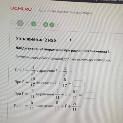 ￼￼￼￼￼запиши ответ обыкновенной дробью, используя символ /