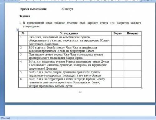 1.В приведённой ниже таблице отметьте свой вариант ответа первое задание и остальные задание