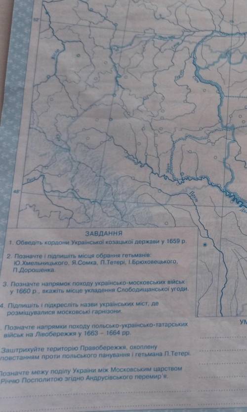 До іть з контурною картою