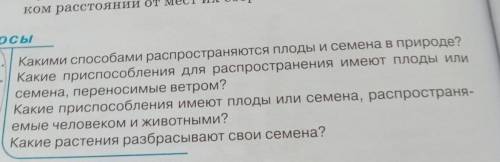 Вот эти 4 вопроса! Плз нужно 