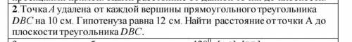 Решите с подробным объяснением и чертежом