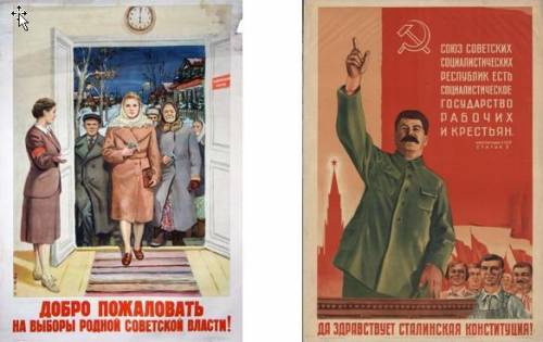 Детали на плакатах указывают на тоталитарный режим в стране, несмотря на лозунги о народовластии? Ка