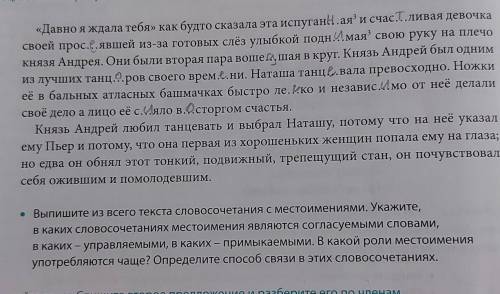 . Задание написано под текстом.