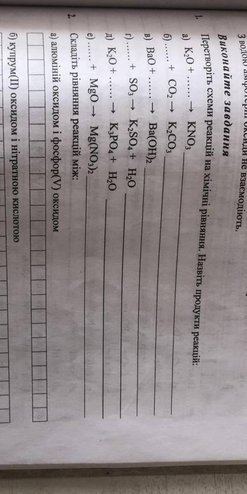 З поясненням, будь ласка. 