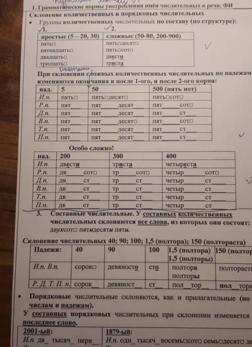 Листок заполнить до черты 