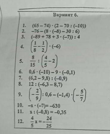 Математика вариант огромное заранее​
