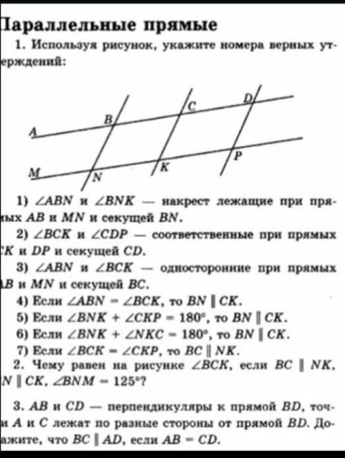Геометрия 7 класс ( ) Заранее Желательно сделать в тетради и правильно оформить ​