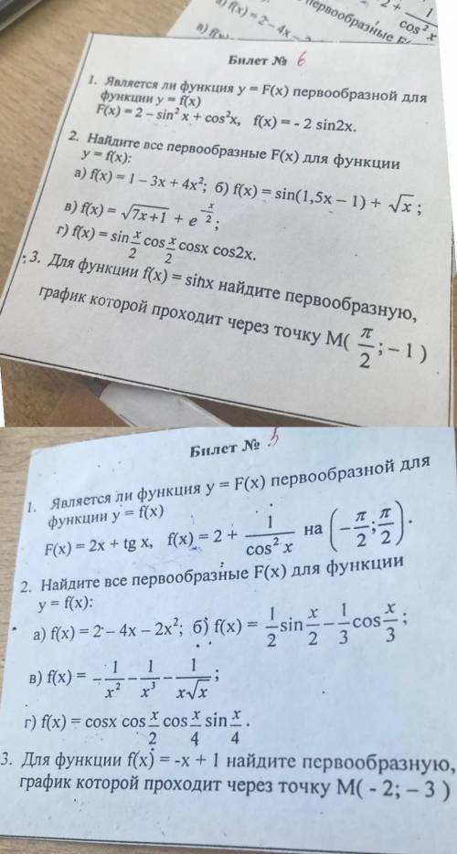 РЕШИТЕ ПЕРВЫЕ НОМЕРА С ОБЪЯСНЕНИЕМ 