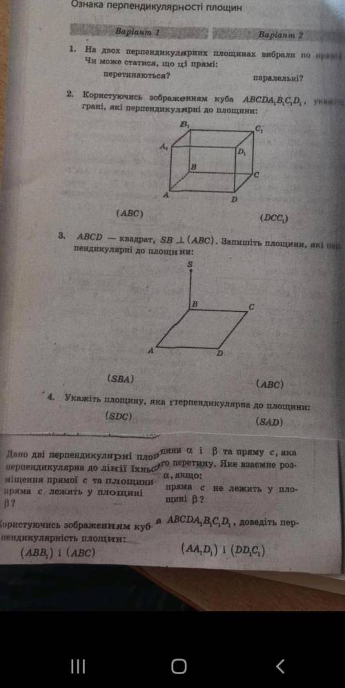 ІВ ЗА НЕВІРНУ ВІДПОВІДЬ БАН​