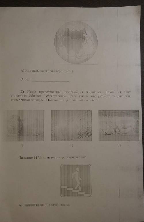 быстрей я на контрольной ​