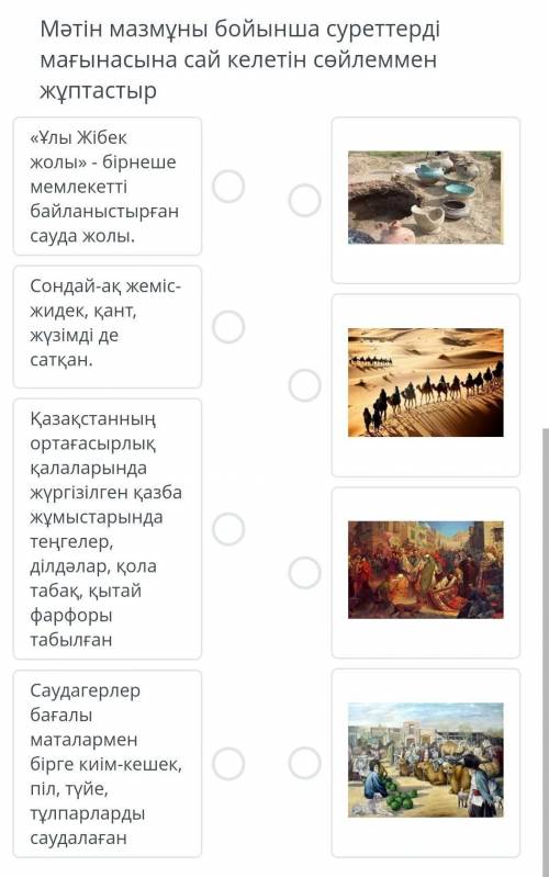 Сор по казахскому с последним заданием ​