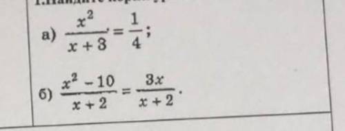 решить по примеру x2/x+6=1/2ODЗ:x+6≠0x≠-62x²=x+62x²-x-6=0D=1+48=7²x1=1-7/4=2x1=1-7/4=-6/4=1,5