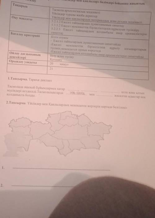 Можете ответит мне очень надо