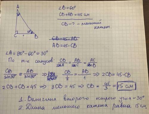 . Один из острых углов прямоугольного треугольника равен 60°, а сумма меньшего катета и гипотенузы р