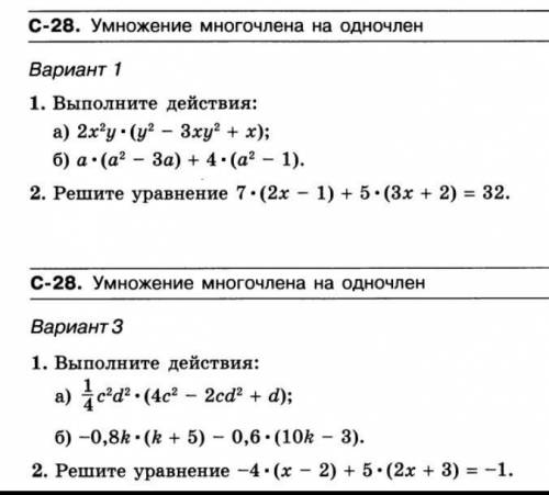 , это алгебра для 7 класса , заранее ❤️